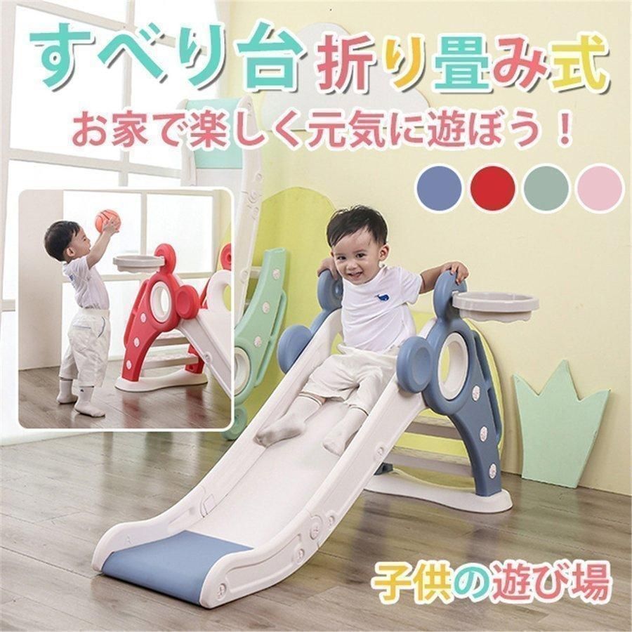 滑り台 キッズ 遊具 スライダー 幼児 滑り台 子ども 室内 折りたたみ 屋内用 組立簡単 コンパクト おもちゃ プレゼント ギフト クリスマス