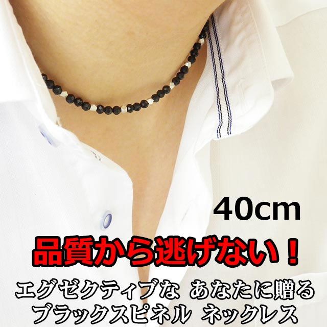 ブラックスピネル ネックレス マグネット式 メンズ LED BOX付き 40cm 
