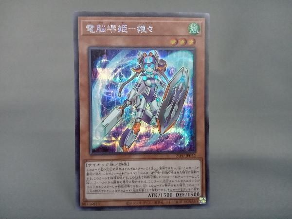 電脳堺姫-娘々 シークレットレア 21PP-JP032 - メルカリ