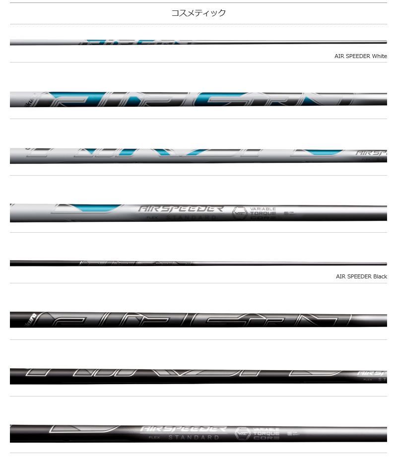 新品】キャロウェイ用互換 スリーブ付きシャフト Fujikura フジクラ