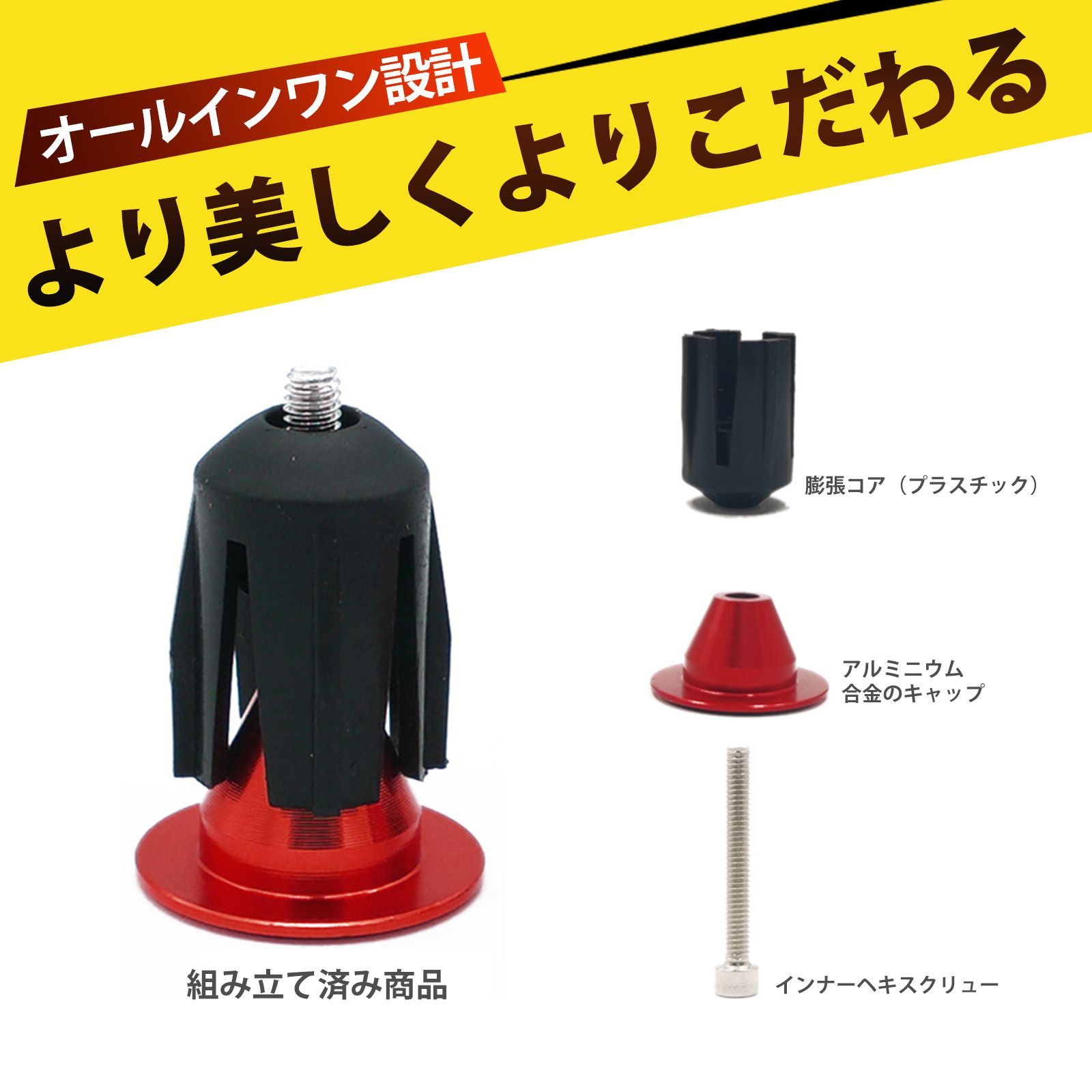ハイドロポンプ用アルミエンドキャップ2個セット グリップ／バーテープ Alloy End Plugs | ギザ プロダクツ