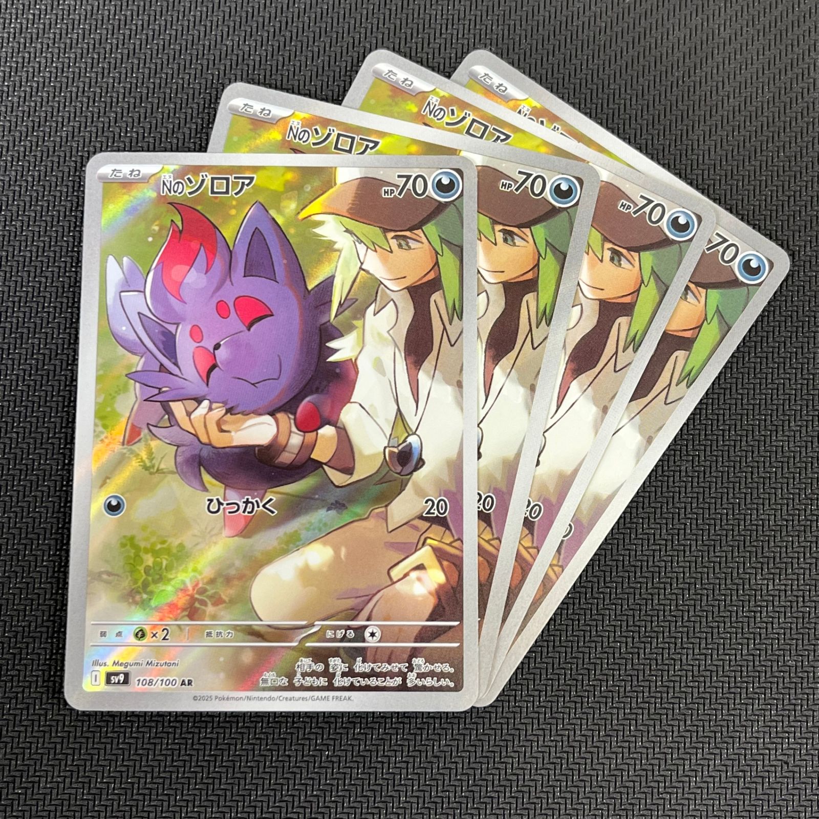 ゾロア(072/064 AR) | AR | ドラゴンスター | ポケモンカード