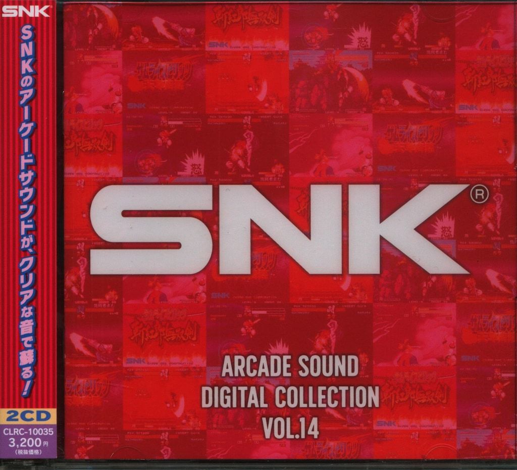 ハピネット ゲームCD SNK ARCADE SOUND DIGITAL COLLECTION 14