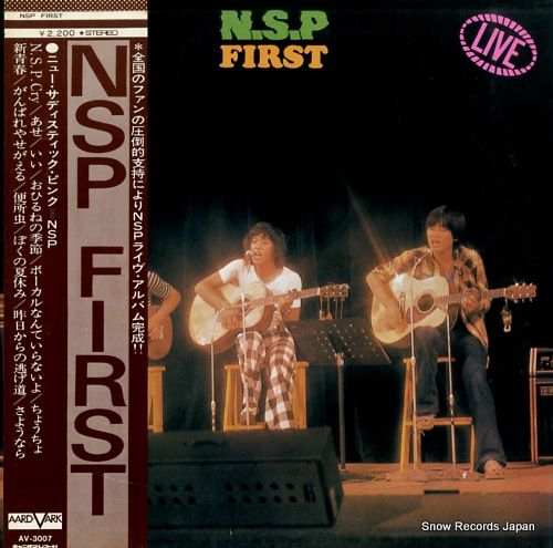 お得!NSP LPレコード 4枚セット＋1枚おまけ ニューサディスティックピンク 2025年最新】Yahoo!オークション -ニューサディスティックピンク