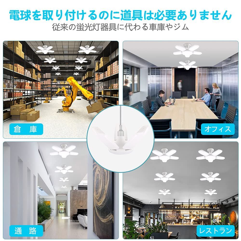 【新着商品】作業灯 現場用ライト 作業灯 led ペンダントライト led 天井照明 6500K ダイニング 昼白色 80W 折りたたみ式 6灯式 シンプル LED電球 おしゃれ E26 LEDシーリングライト 工事不要 工事用ライト 角度調節可能 交換球 省