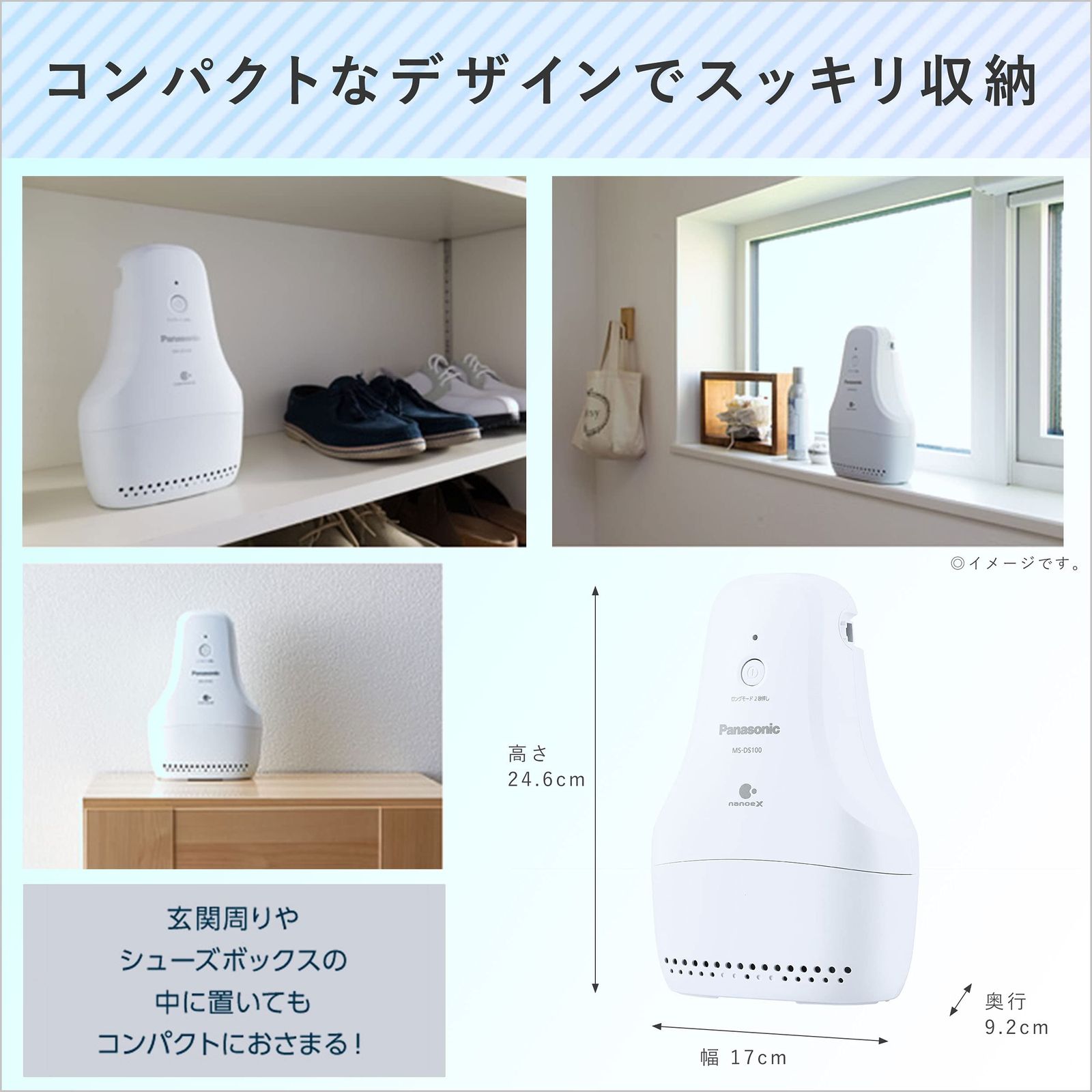 パナソニック