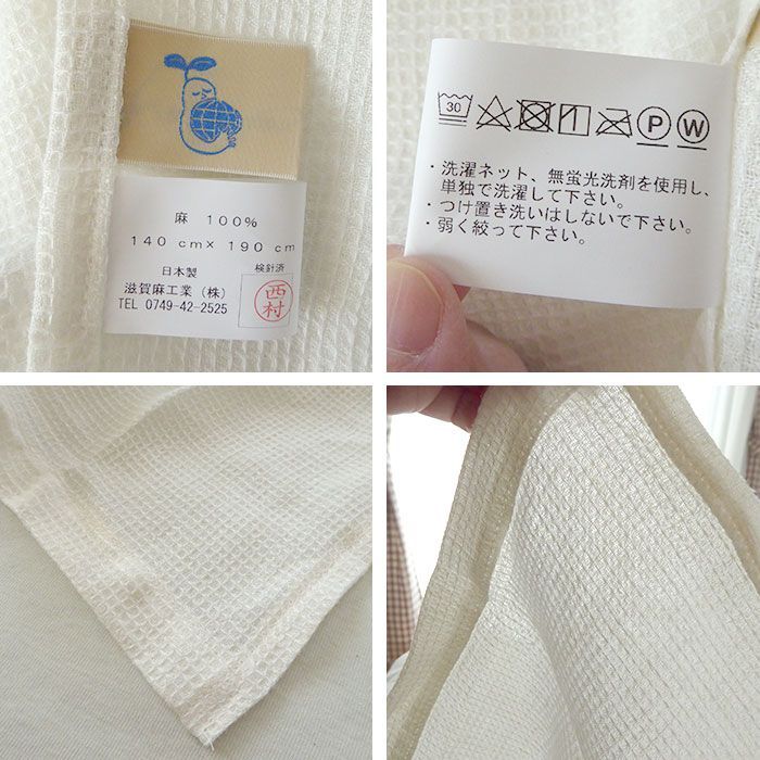 滋賀麻