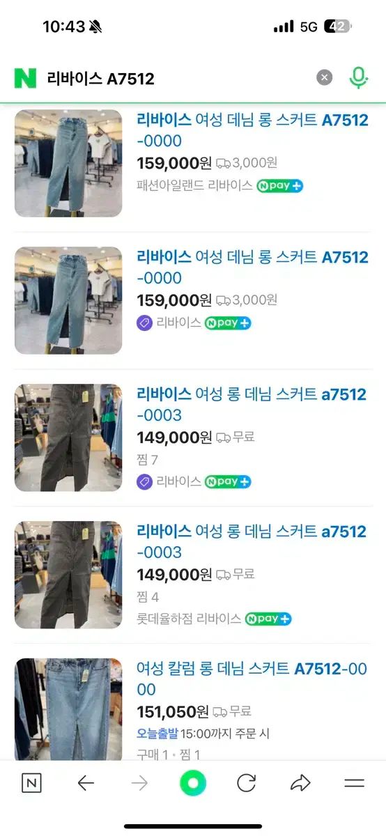 割引 O LEVI S リーバイス 足首 カルトブ デニム ロング スカート トーテム リーダン ZARA ザラ SIROKUMA-CORPORATION_COM