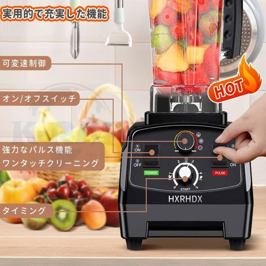 スムージー ミキサー 大容量 2L 氷も砕ける 業務用 高効率 48000RPM高速回転 洗い