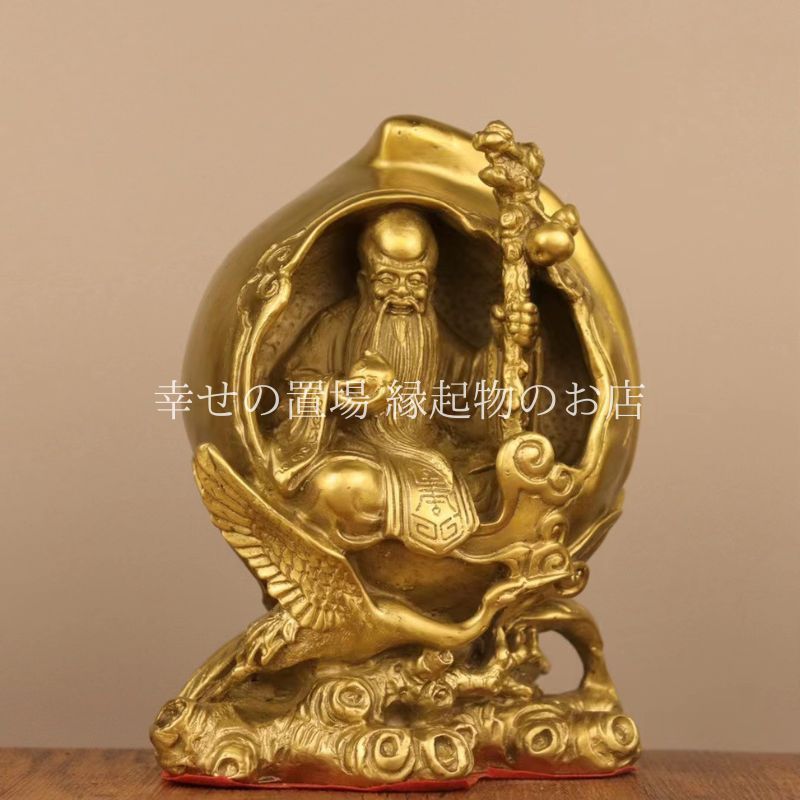 寿星像 老寿星 寿老人 置物 オブジェ 健康 長寿 祈願 銅製 南極