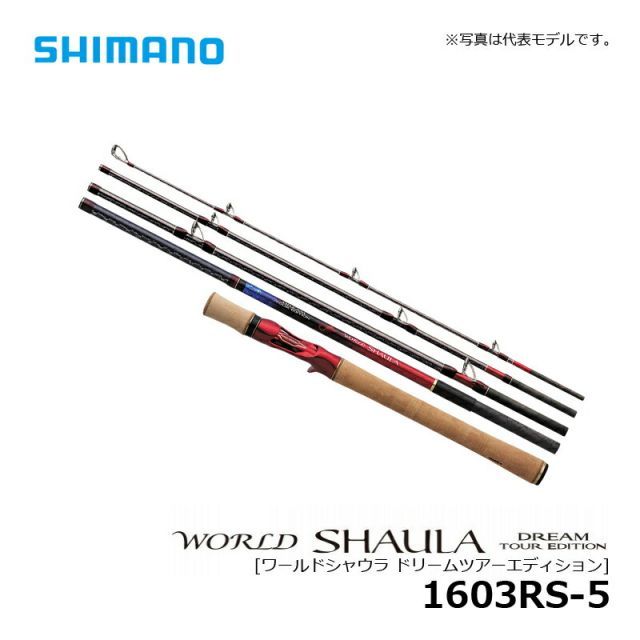 Shimano World Shaula Dream Tour Edition Baitcasting 1603RS-5