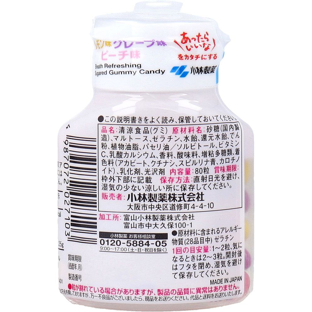 噛むブレスケアボトル アソート3つの味入 80粒入 4個セット まとめ売り