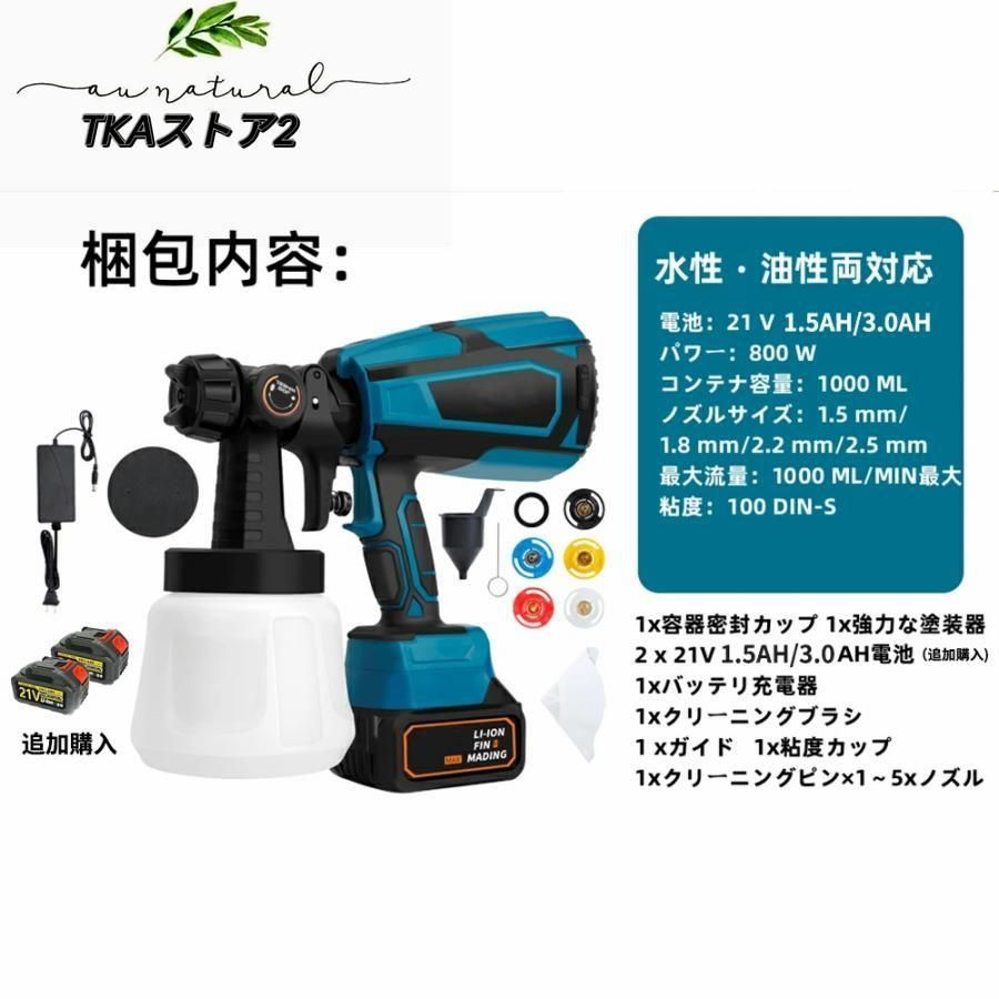 電動ペインター 家庭用