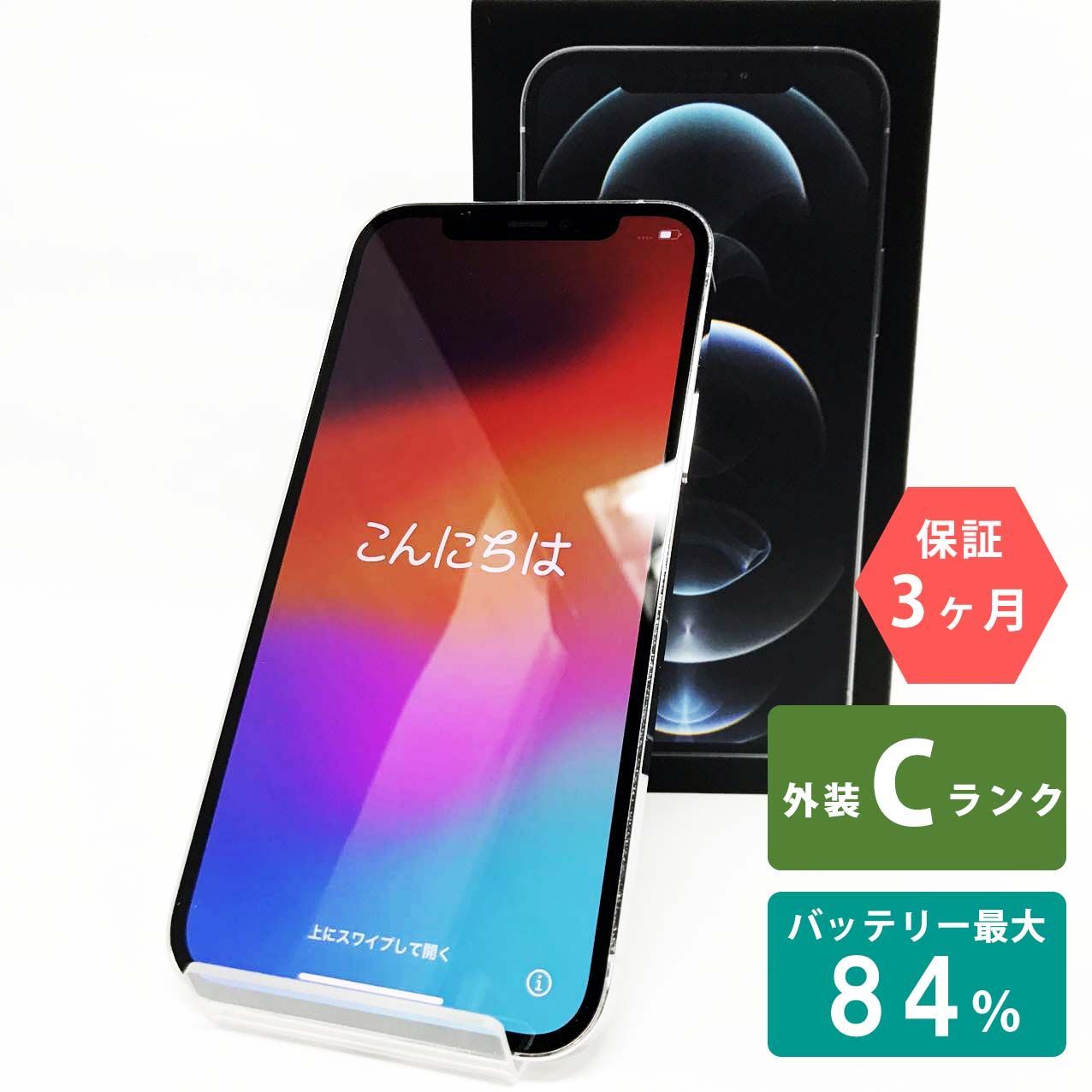 iPhone 12 Pro 128GB シルバー Cランク SIMフリー Apple 0589