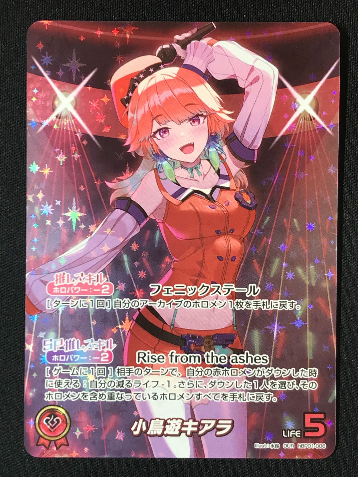 ホロライブOCG ホロカ 小鳥遊キアラ OUR hBP01-006 トレカ TCG