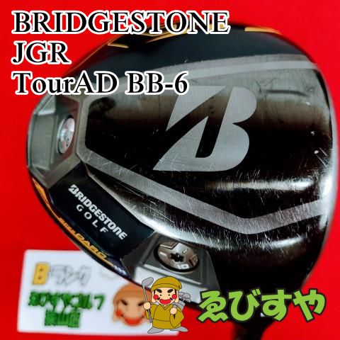 狭山□【中古】 ドライバー ブリヂストン JGR TourAD BB-6 S 9.5[3566] - メルカリ