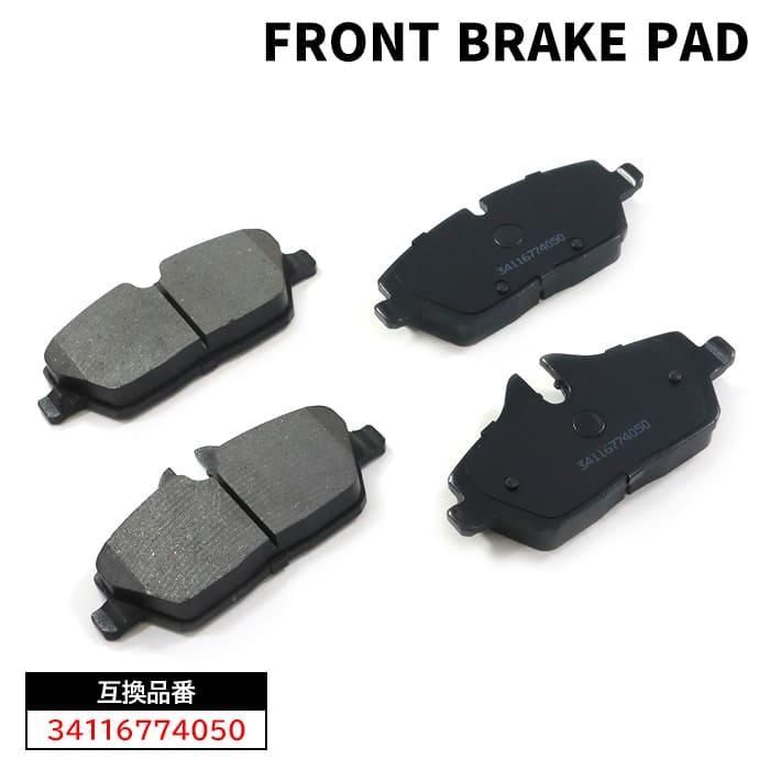 BMW E81 1シリーズ 3ドア 116d 116i 118d 118i フロント ブレーキパッド 前 左右 34116774050 34116794056 互換品  1ヵ月保証