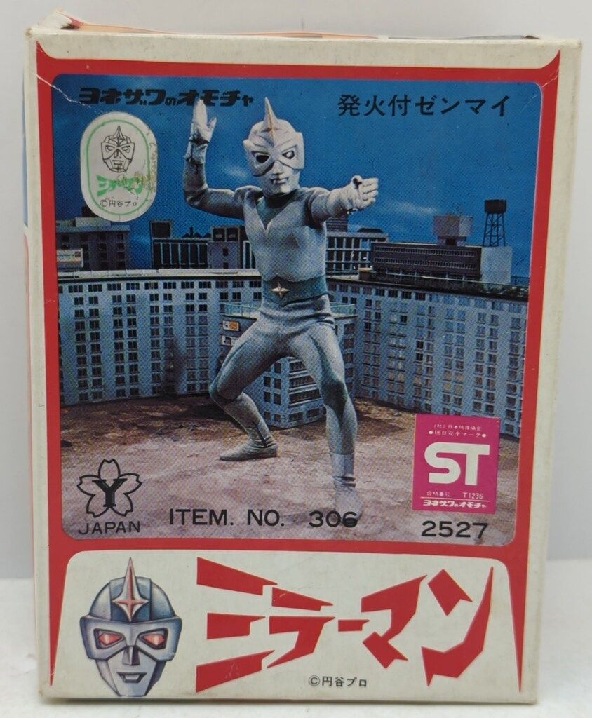 米澤玩具 発火付きゼンマイ ミラーマン 120mm グレー成型 白箱 3062527