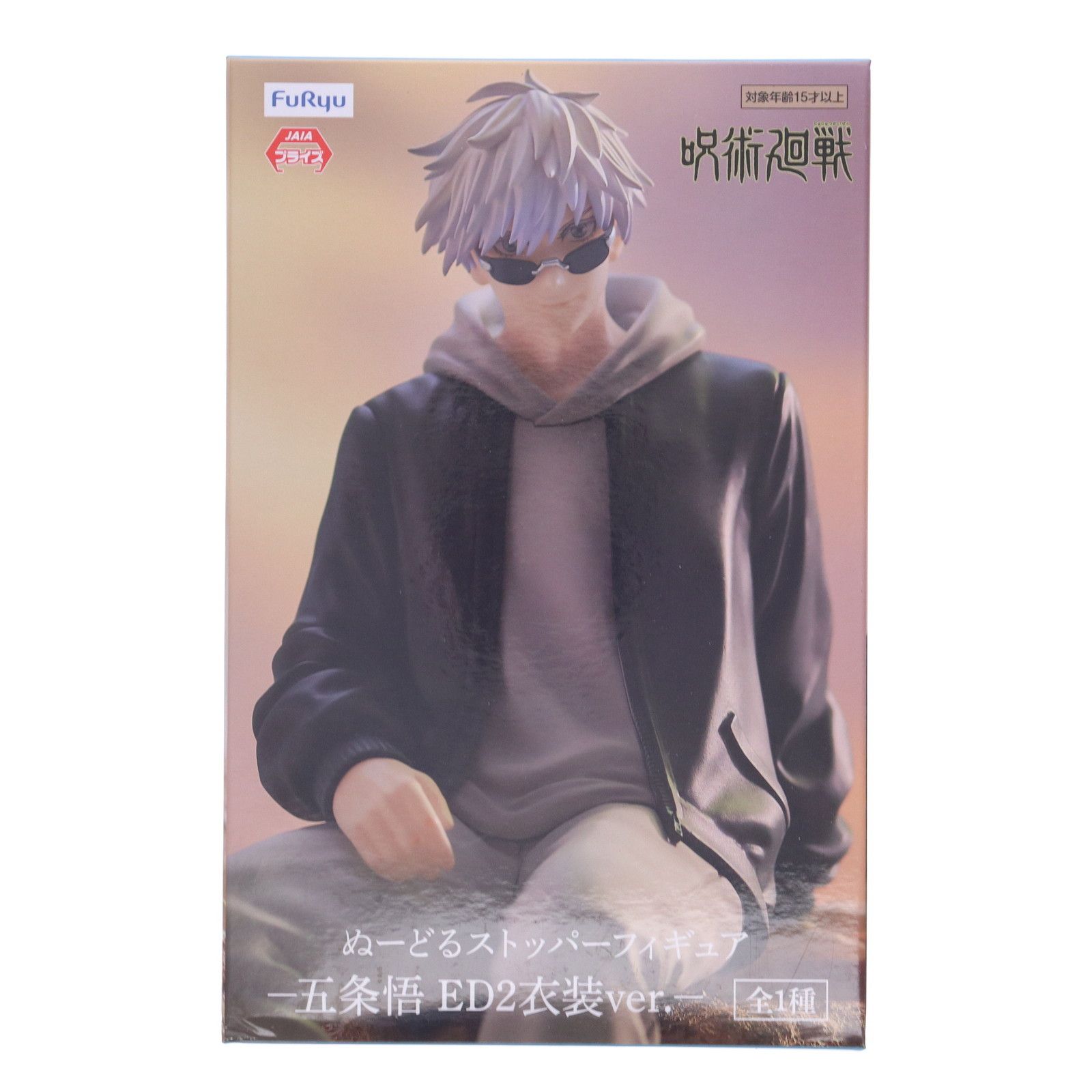 五条悟(ごじょうさとる) 呪術廻戦 ぬーどるストッパーフィギュア-五条