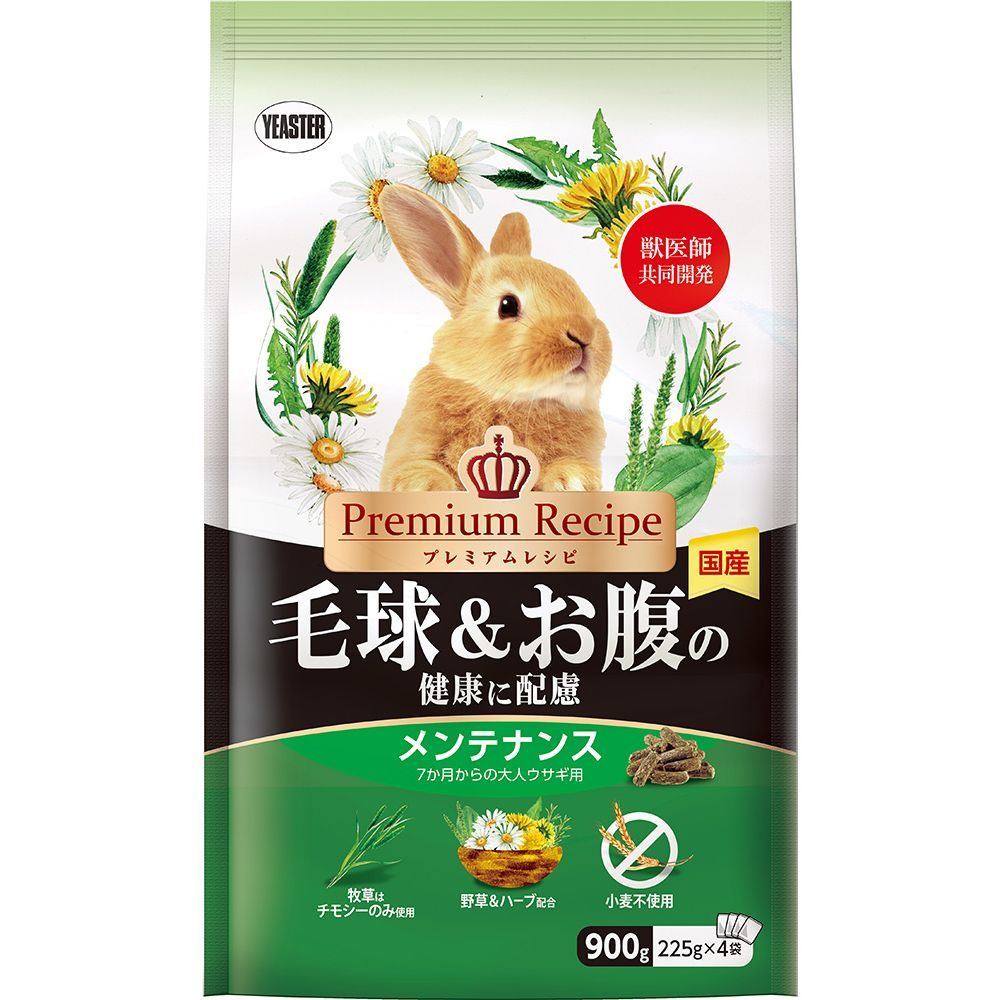 まとめ買い イースター レシピ ラビット 毛球＆お腹の健康に配慮 メンテナンス 900g ウサギ用フード ×10セット