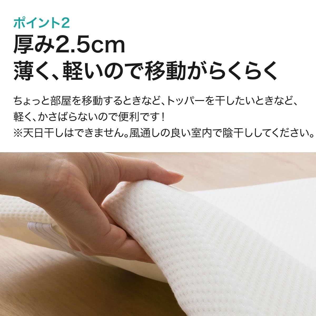 NITORI ニトリ　トッパープレミアフィット2 セミダブルマットレス NITORI ニトリ トッパープレミアフィット2 セミダブルマットレス 低