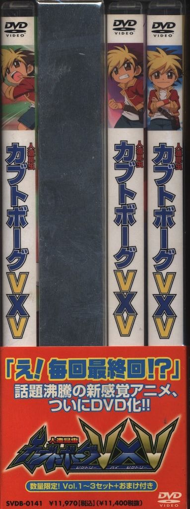アニメDVD サンプル盤)人造昆虫カブトボーグV×V +おまけ付き 1~3