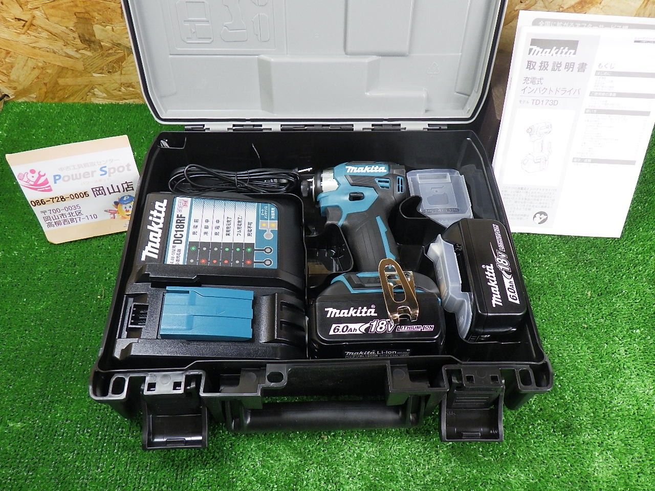 のみ マキタ 充電式 インパクトドライバ TD173DRGX バッテリ2個 充電器 セット