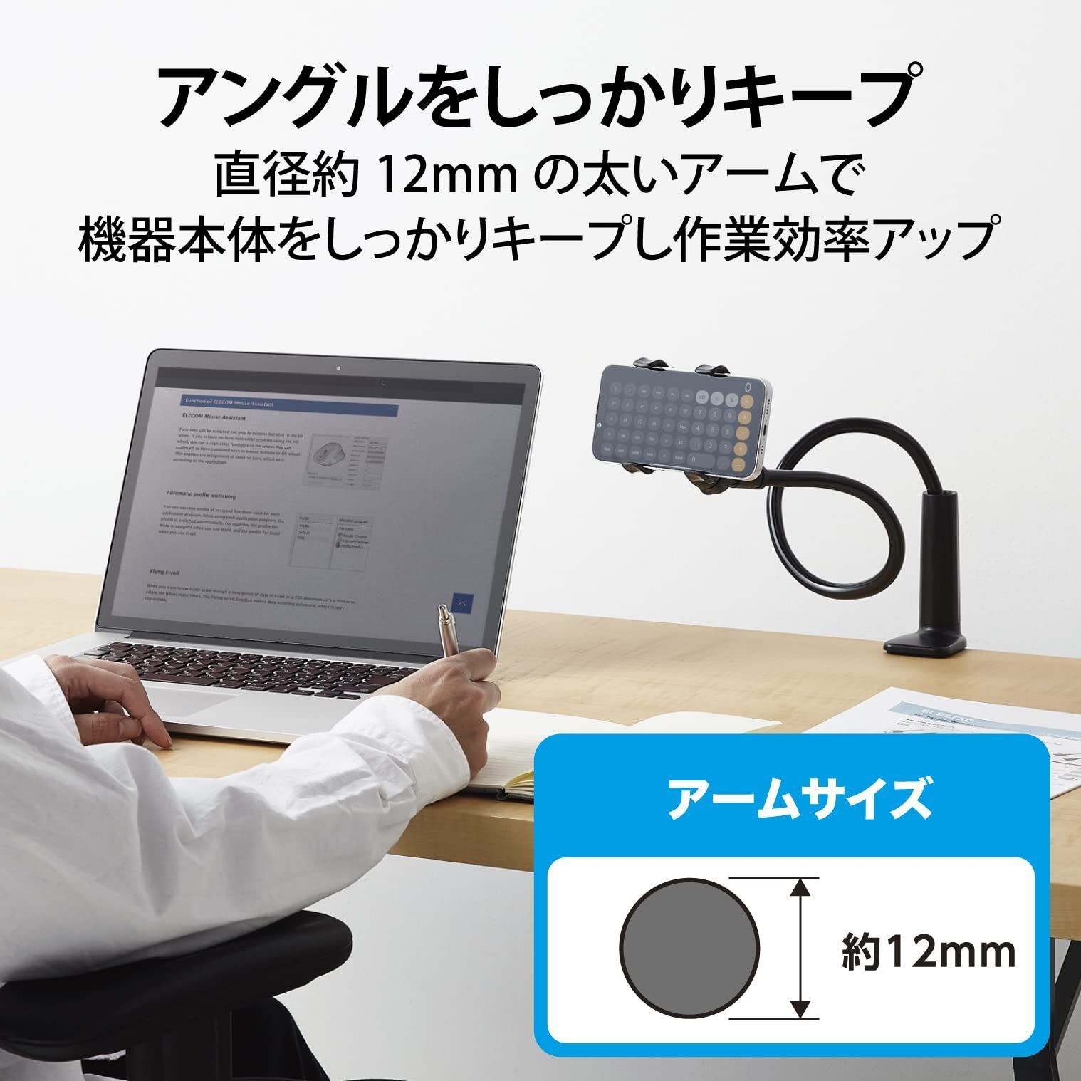 自由に曲がる
