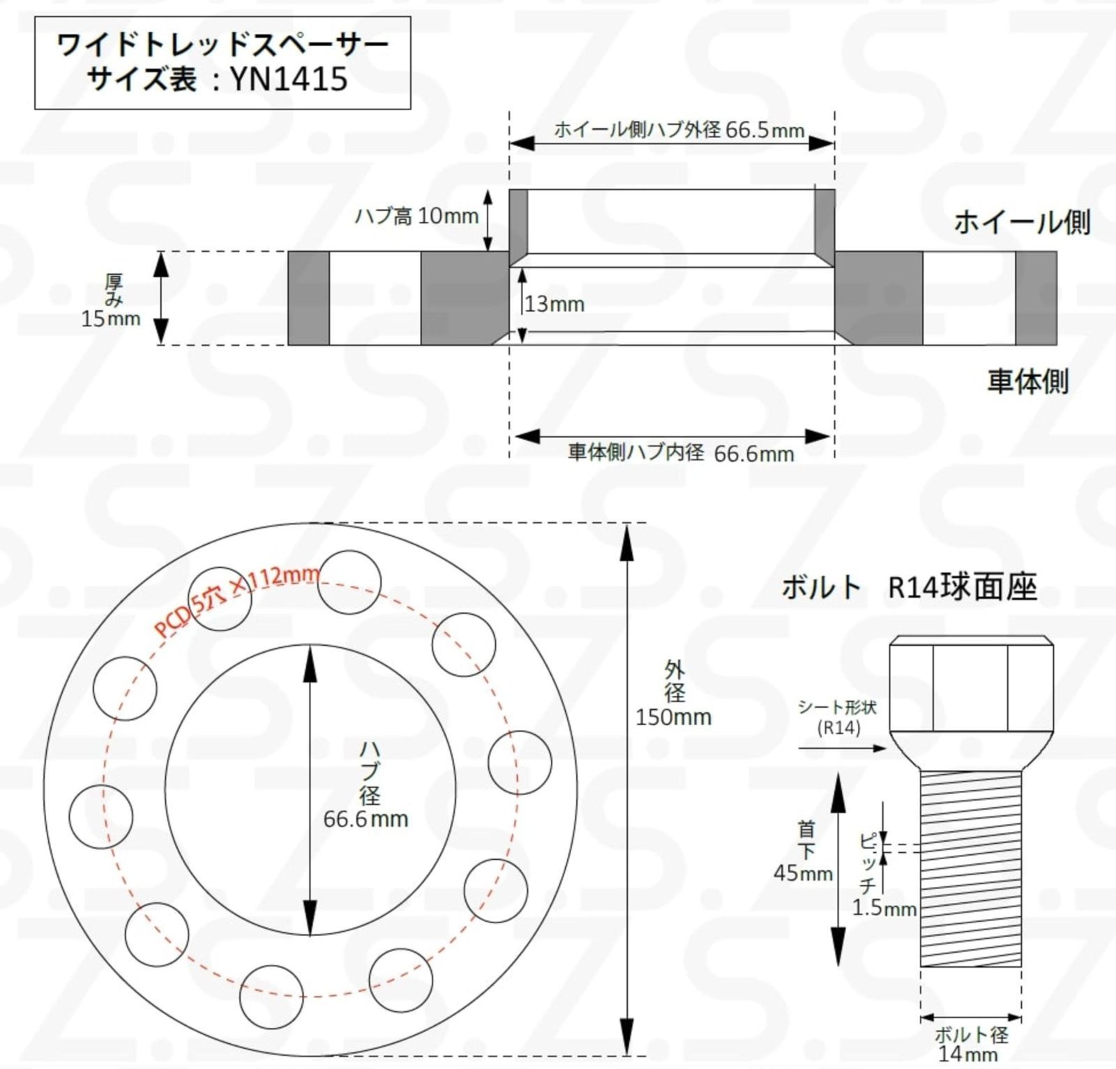 ハブ径66.6φ M14xP1.50