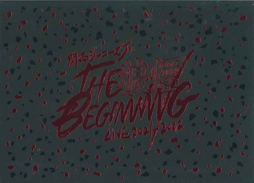 ジャニーズJr. - 関西ジャニーズJr. THE BEGINNING狼煙　受注生産DVD Amazon.co.jp: 関西ジャニーズJr. LIVE 2021-2022 THE BEGINNING