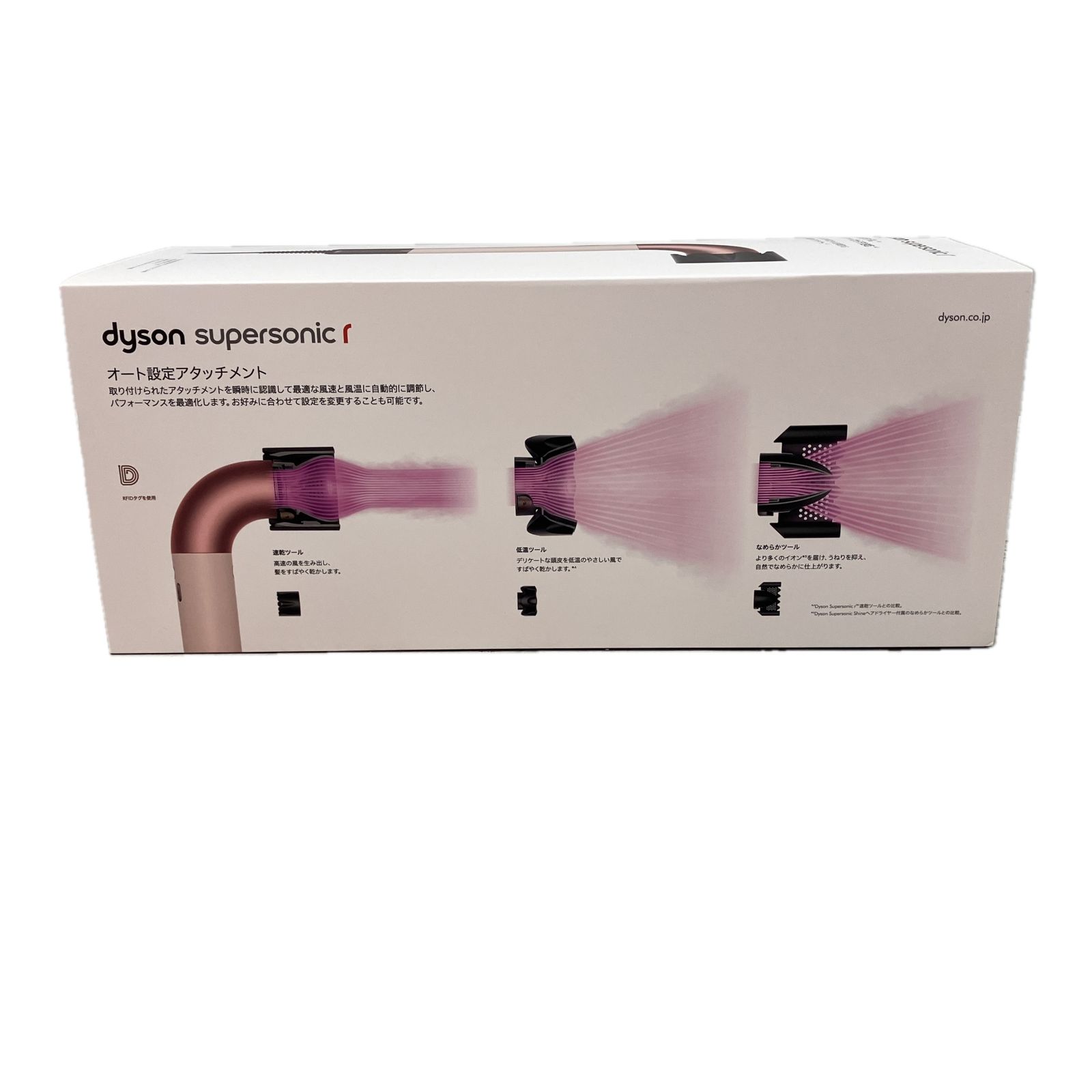  Dyson Supersonic r ヘアドライヤー HD 17 ダイソン 家電 ドライヤー ヘアドライヤー