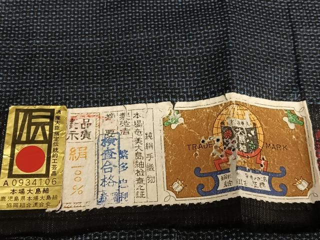 本場大島紬