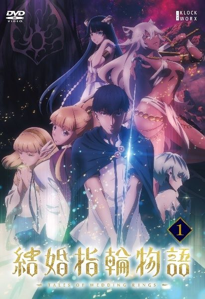 結婚指輪物語 6巻セット レンタル落ち DVD