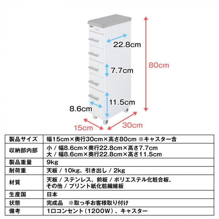 ステンレスすき間ワゴン 幅15cm SK-15