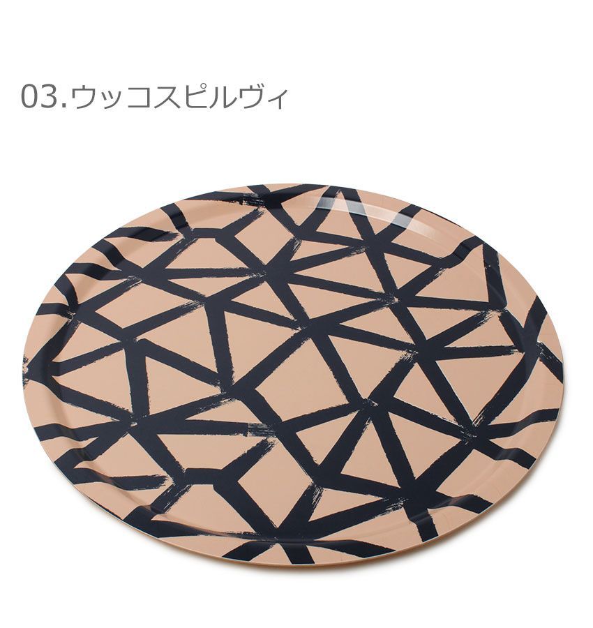 マリメッコ キッチン雑貨 71553 71552 トレイ MARIMEKKO カラー