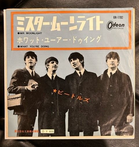 ほぼ新品の赤盤　アップル　ミスタームーンライト ビートルズ/ミスター・ムーンライト | レコード買取【総合No.1
