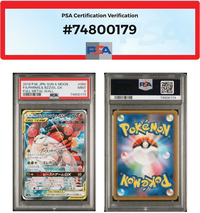 PSA9 フェローチェ&マッシブーンGX SA SM9b-056/054 ワンオーナー品 