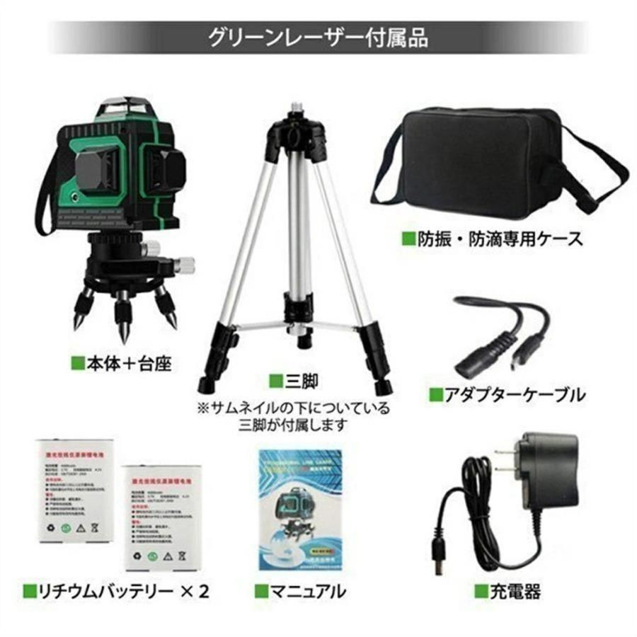 墨出し器 赤色