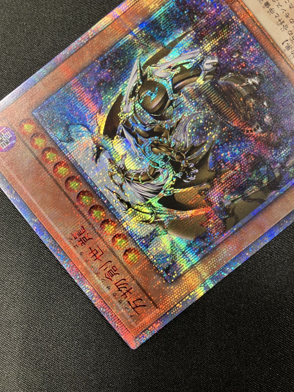 遊戯王OCG デュエルモンスターズ 万物創世龍 10000シークレット