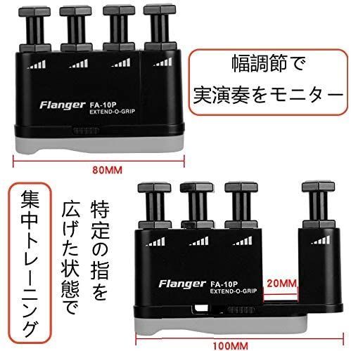 ハンドトレーナー 各指調節可能 ピアノ バイオリン ギター ベース