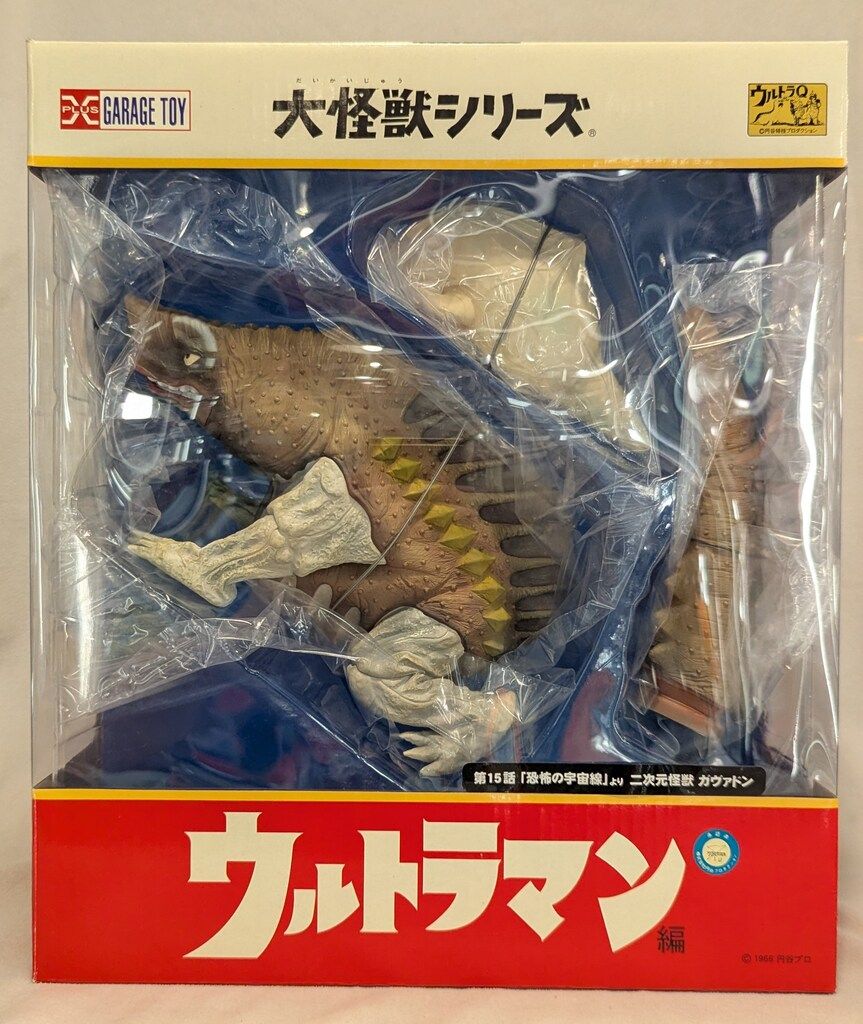 【めっちゃ変わる】 エクスプラス 大怪獣シリーズ 少年リック限定版 ガヴァドン 特撮