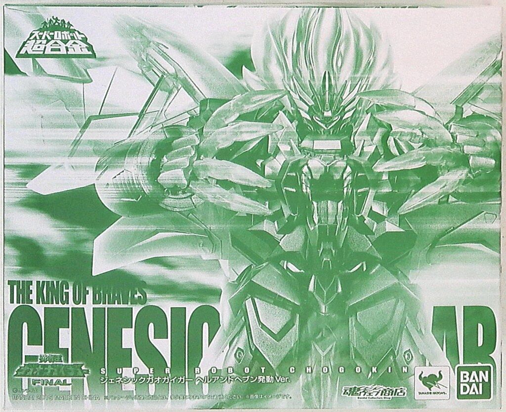 ジェネシックガオガイガー　（ジェネシックヘル・アンド・ヘブン）　MP maxresdefault.jpg?sqp=-