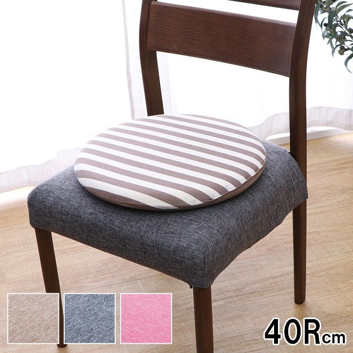 丸シート クッション 座布団 エルマー 40cm丸