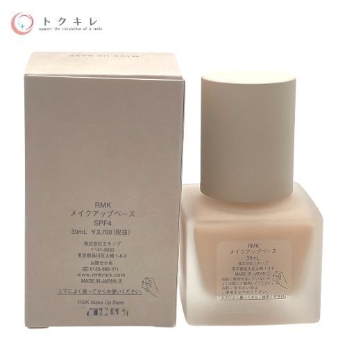 RMK ベースメイクセット