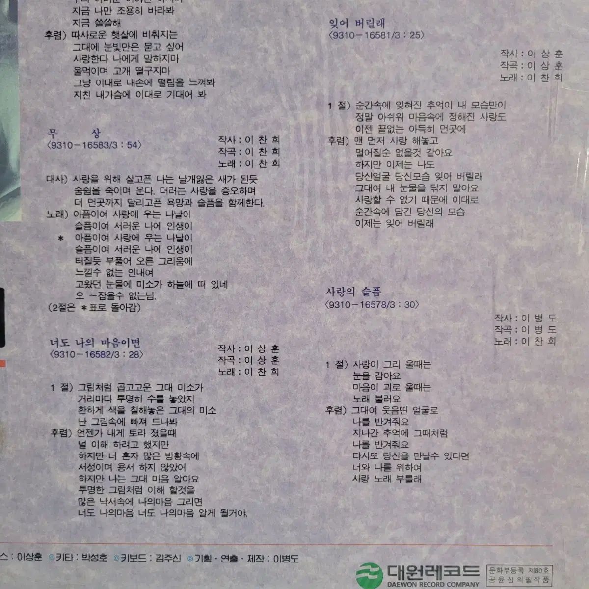 きちんとした 行こう LP ー サイン入り箱 イ チャンヒ ぼくの 1 家 ハグ したい アン ウルス なし