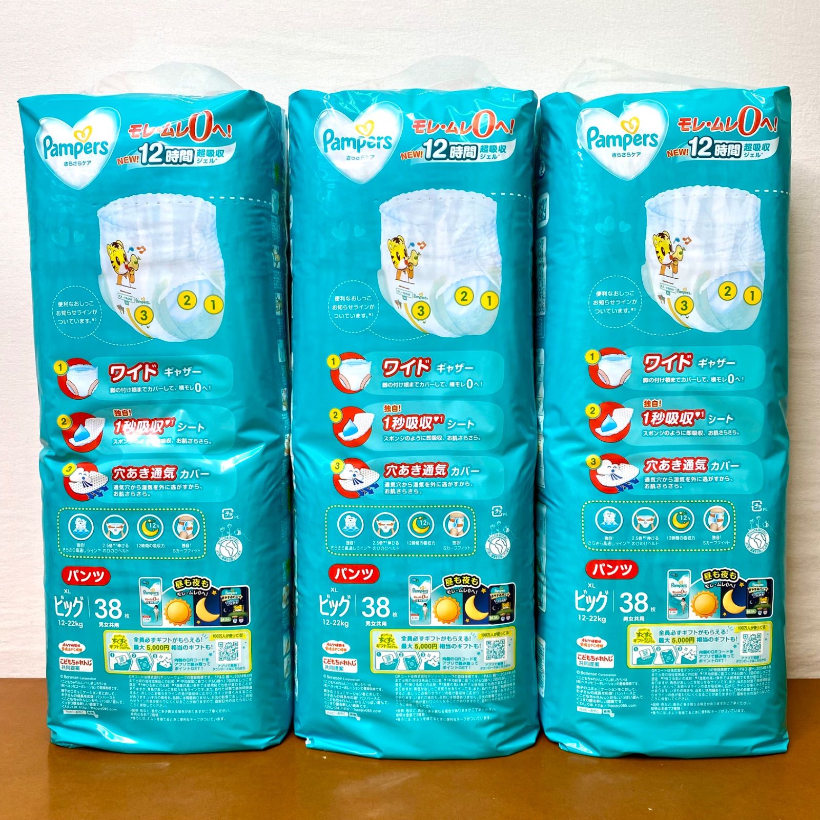 未開封 パンパースパンツ ビッグXL 未開封】Pampers パンツタイプ XL