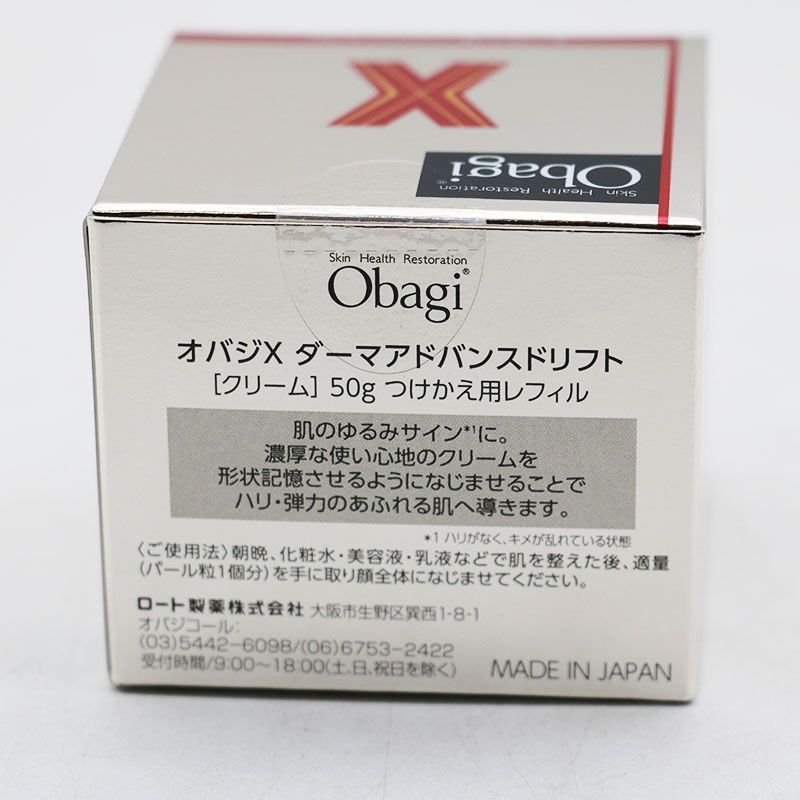 新品未開封 Obagi オバジXダーマアドバンスドリフトクリーム つけかえ 