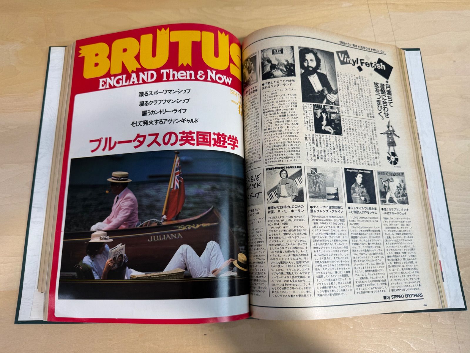 個人スクラップ本 Britishstyleブルータス3冊＆POPEYE