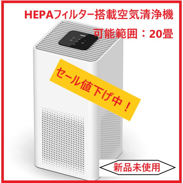 空気清浄機 NR-6123 未開封 空気清浄機 NR-6123 未開封