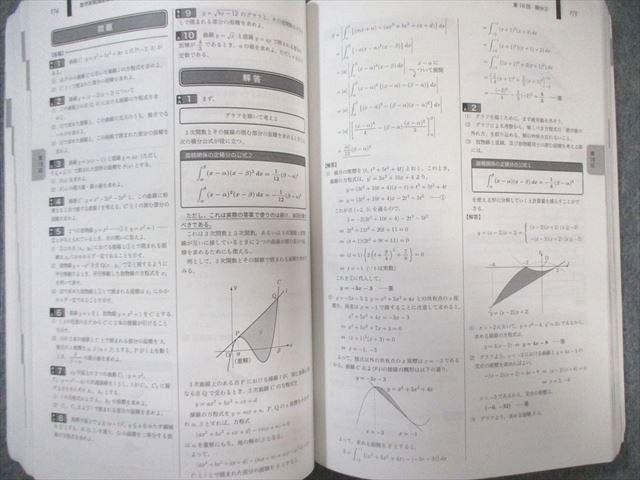 鉄緑会 高2 数学実戦講座確認シリーズ 2023 018m0D - メルカリ